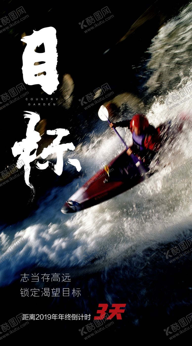 编号：84829010311811019524【酷图网】源文件下载-倒计时冲刺海报