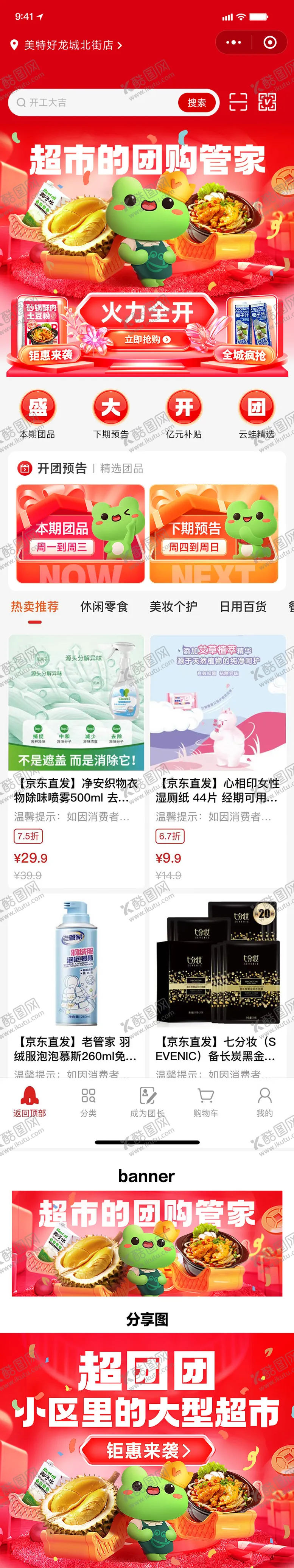 编号：22658701140941251150【酷图网】源文件下载-小程序UI界面设计