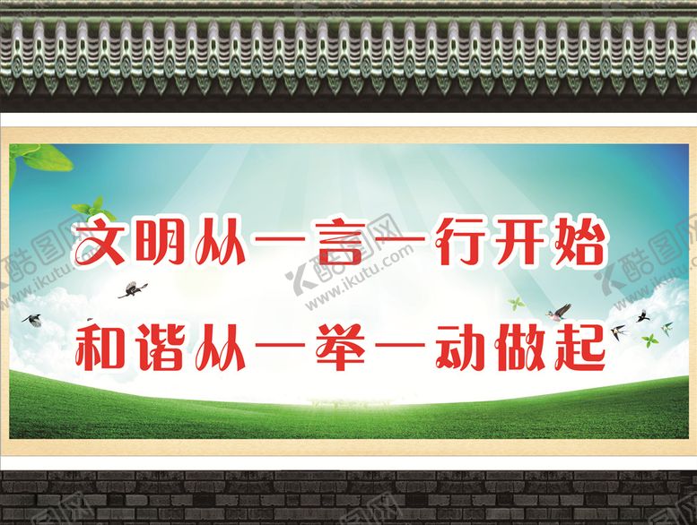 编号：30017605080251545005【酷图网】源文件下载-文明城市