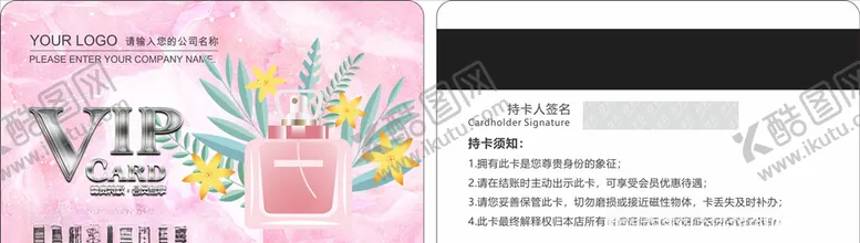 编号：19388104180935361546【酷图网】源文件下载-美容会员卡