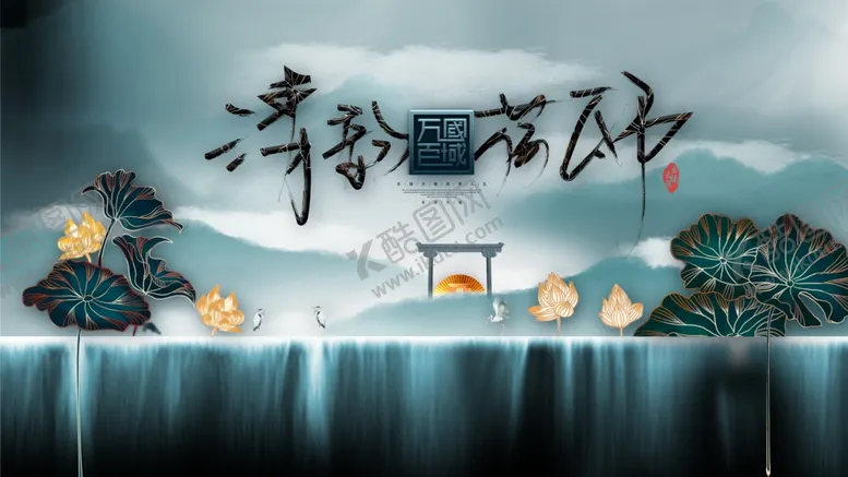 编号：89723301251444172992【酷图网】源文件下载-中式房地产广告