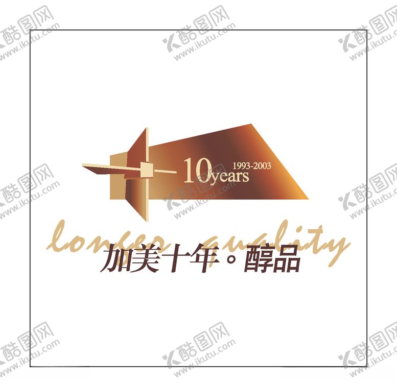 编号：46431705041042215547【酷图网】源文件下载-房地产logo