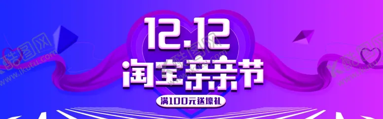 编号：69321804181349429156【酷图网】源文件下载-双11双12购物节