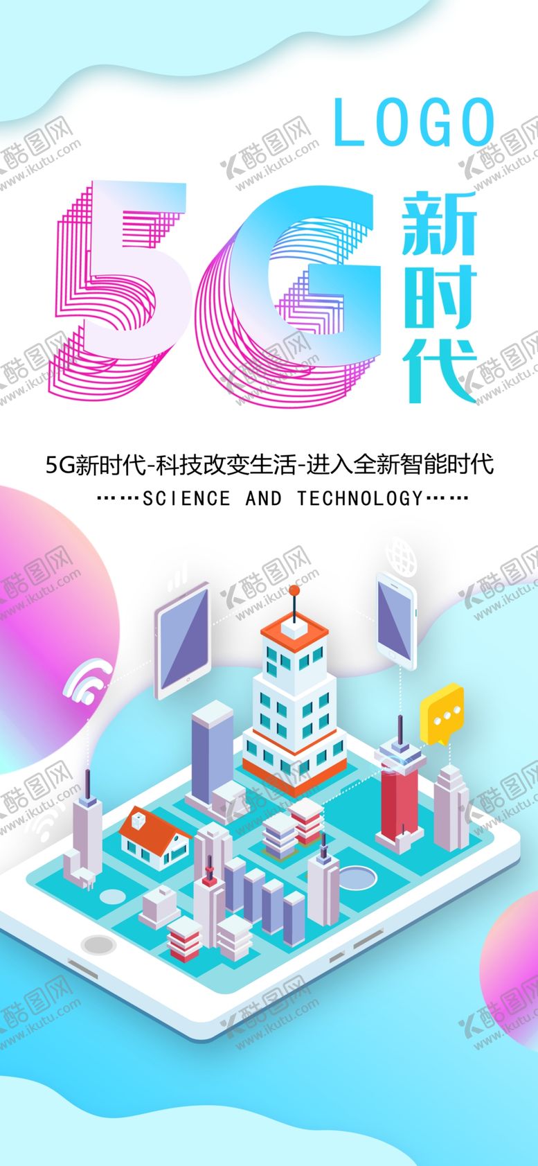 编号：55187805172112105975【酷图网】源文件下载-朋友圈