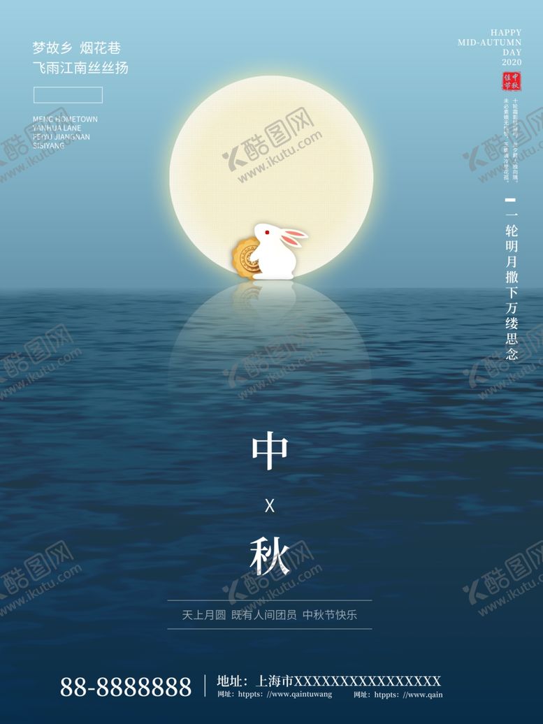 编号：97093607050423011267【酷图网】源文件下载-中秋节中秋地产