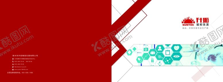 编号：73507909200812248985【酷图网】源文件下载-精密仪器画册封面