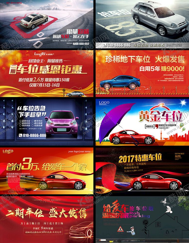 编号：95922004010016069894【酷图网】源文件下载-车位展板