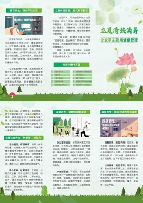 芒种三折页十二节气三折页