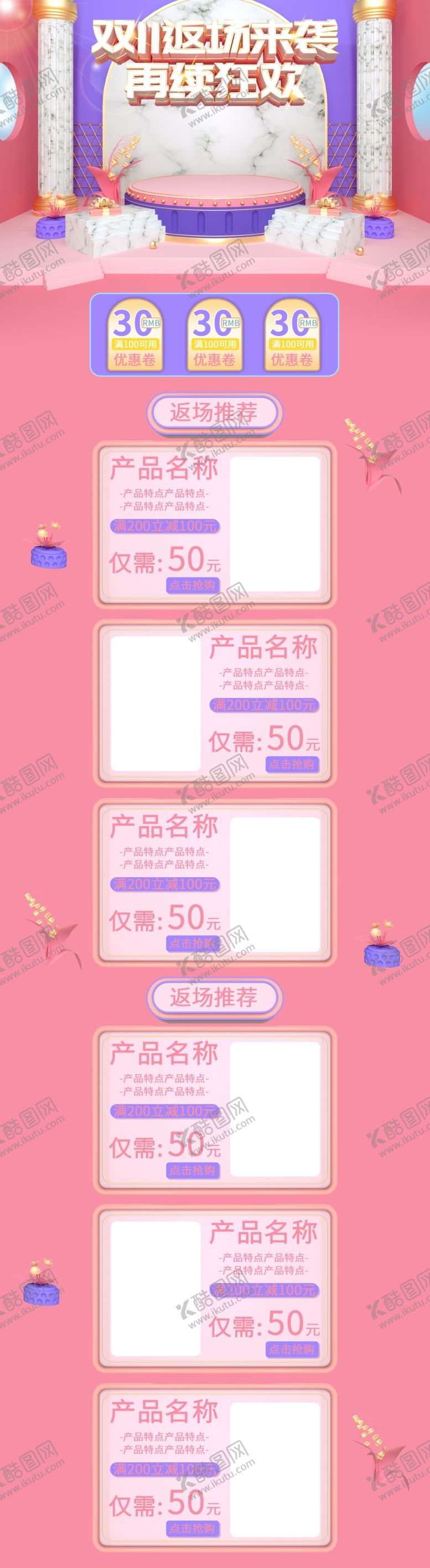 编号：49451305142258221935【酷图网】源文件下载-双十一海报