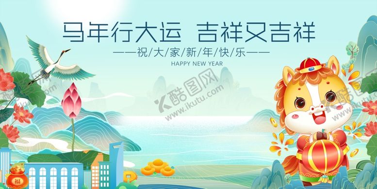 编号：89920404010919291834【酷图网】源文件下载-马年元旦春节迎新春