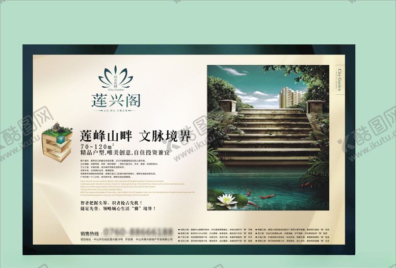 编号：59943009230104488196【酷图网】源文件下载-地产房产海报