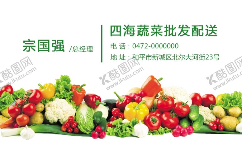编号：38090607021804242336【酷图网】源文件下载-名片设计