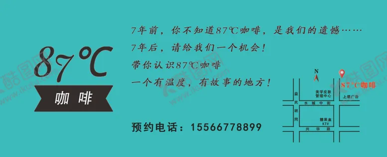 编号：26361304212042495773【酷图网】源文件下载-咖啡名片卡片