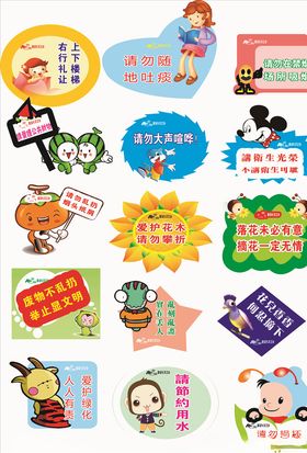 提示标语