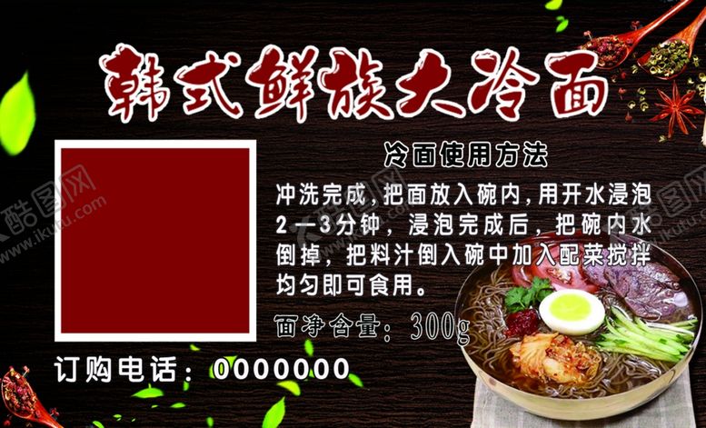编号：94924906272306446040【酷图网】源文件下载-冷面名片