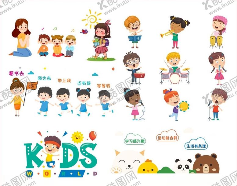 编号：43578209292331563951【酷图网】源文件下载-卡通小孩
