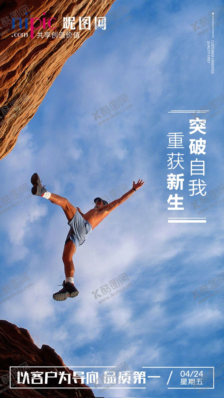 编号：96473705061937495708【酷图网】源文件下载-早安图