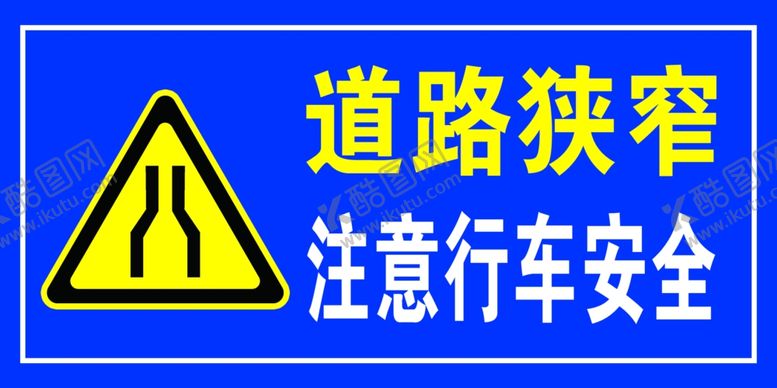 编号：94079702011453474174【酷图网】源文件下载-道路狭窄