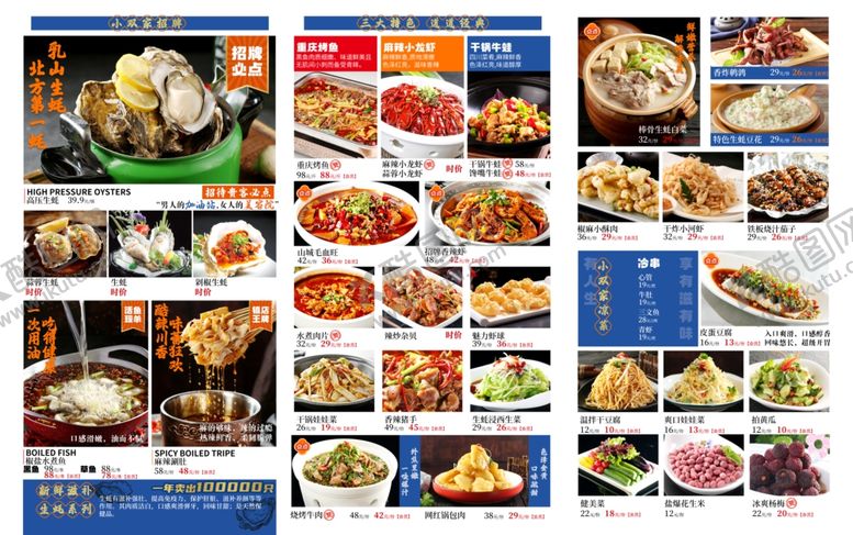 编号：77432005020734127328【酷图网】源文件下载-菜单