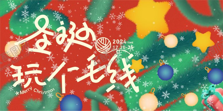 编号：54769311240226024095【酷图网】源文件下载-圣诞KV红色