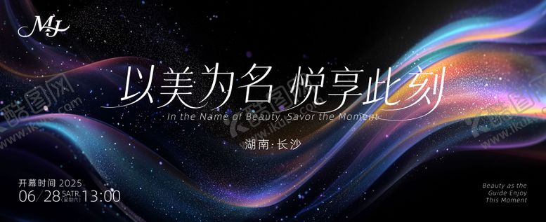 编号：62637109080806386232【酷图网】源文件下载-医美紫色鎏金主视觉