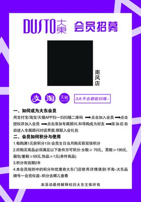 大东