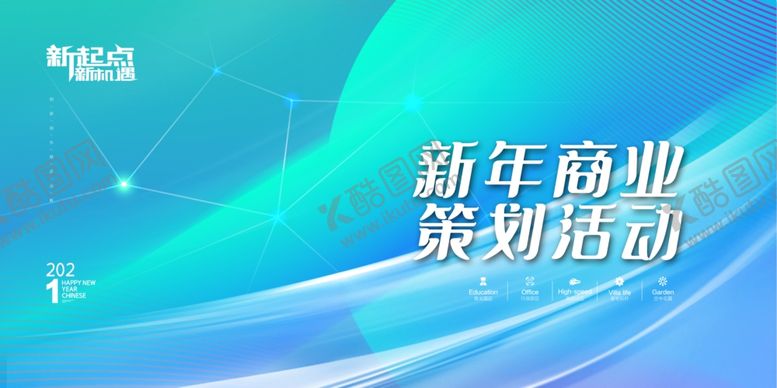 编号：79163105142153424152【酷图网】源文件下载-会议背景