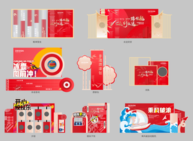 年会签到小游戏美陈