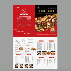 酸菜鱼菜单A3