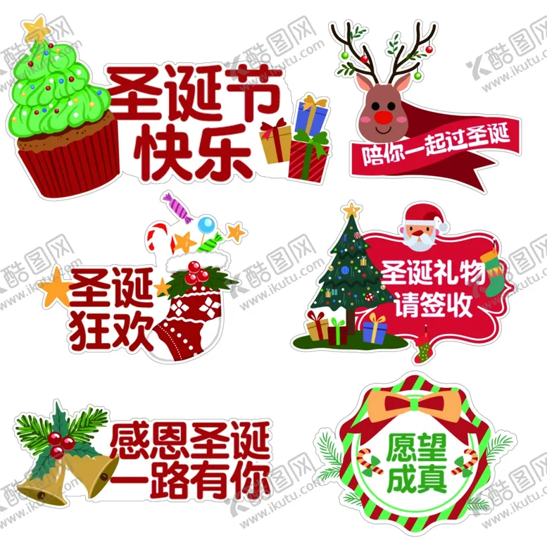 编号：58456301151340328523【酷图网】源文件下载-圣诞节手举牌