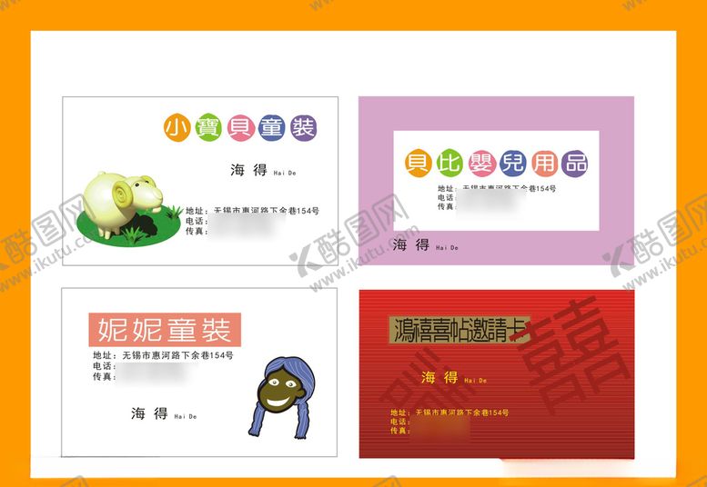 编号：62792410061216462073【酷图网】源文件下载-卡片名片设计