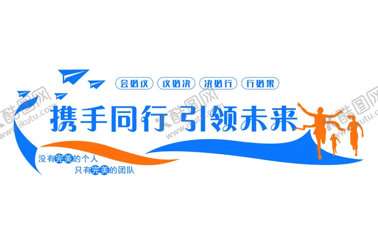 编号：86401909170642355917【酷图网】源文件下载-蓝色简约企业文化墙