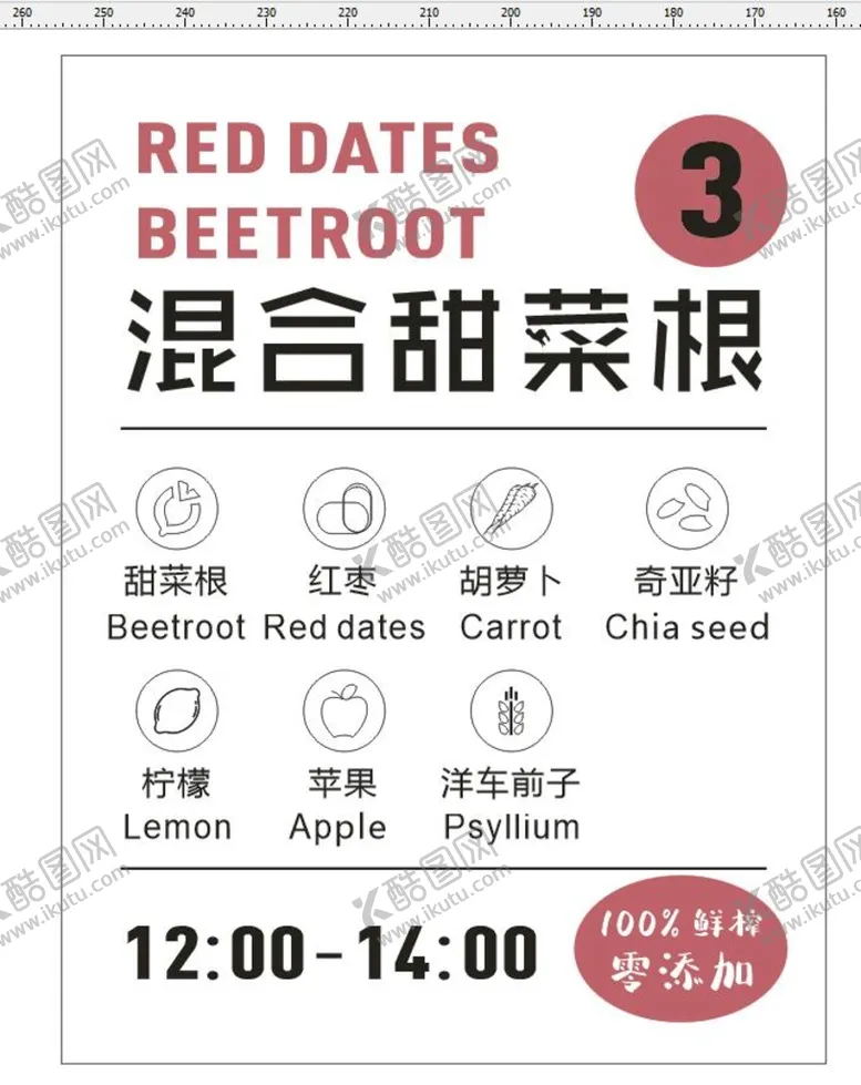 编号：59876210120632129376【酷图网】源文件下载-混合甜菜根
