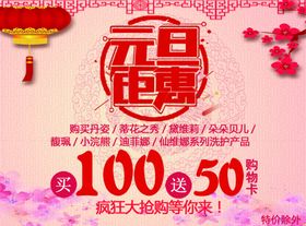 元旦