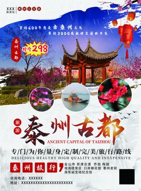 泰州文化墙