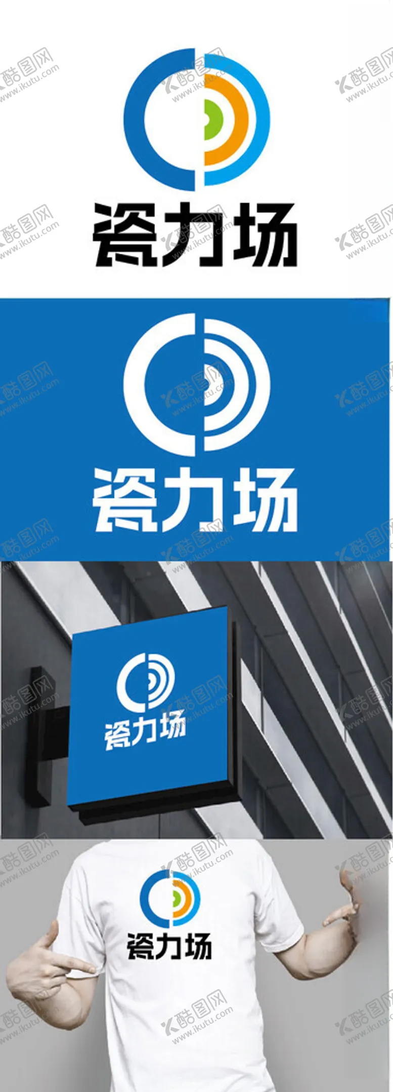 编号：65751502182229466367【酷图网】源文件下载-卫浴标识设计