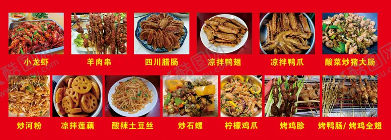 编号：32812311021109142394【酷图网】源文件下载-小食店菜单栏