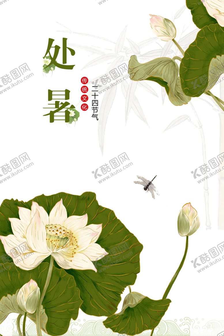 编号：56042009201543083633【酷图网】源文件下载-处暑海报背景