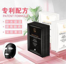 黑白面膜