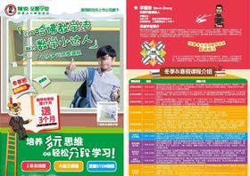 数学海报