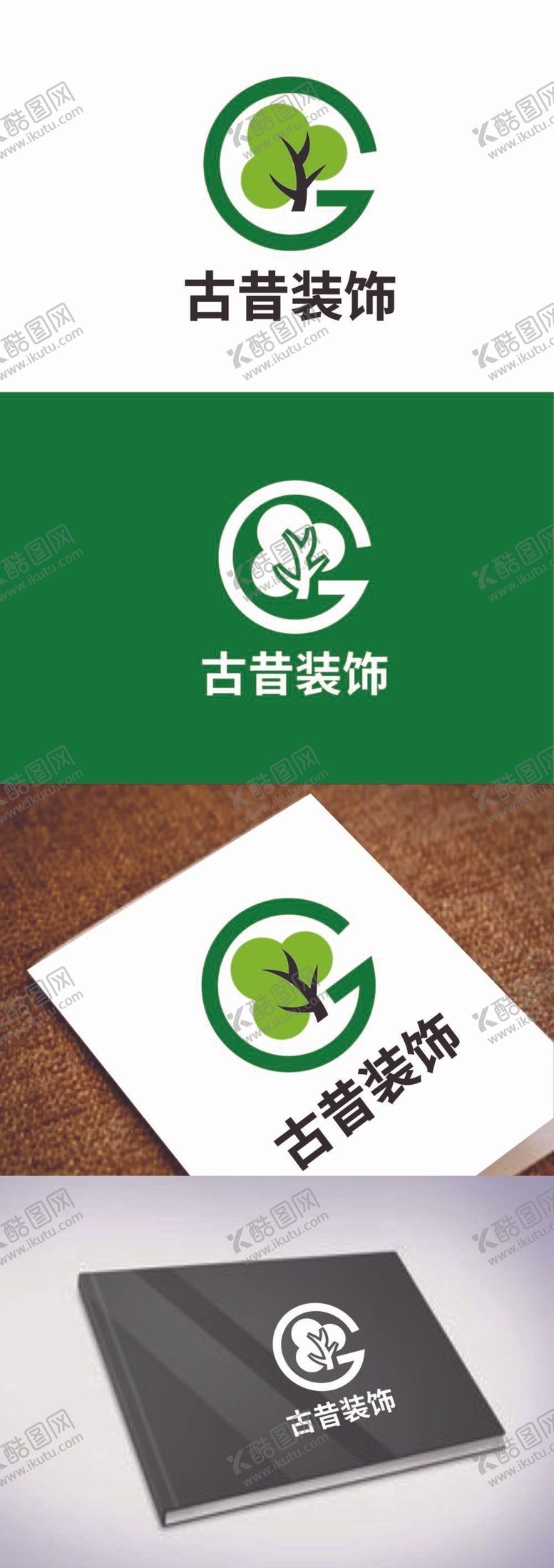 编号：61827309240351398092【酷图网】源文件下载-装饰标识设计