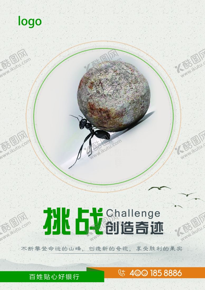 编号：48740807031730194293【酷图网】源文件下载-企业文化展板