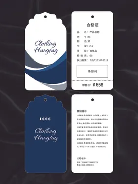 吊牌服饰鞋子标签高档