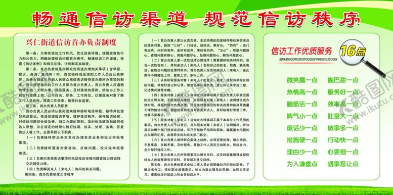 编号：60567107092043531365【酷图网】源文件下载-信访工作制度牌