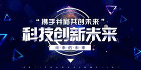 企业年会背景终盛典跨越梦想公司誓师