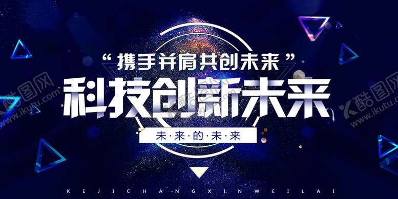 编号：33194005050911125023【酷图网】源文件下载-企业年会背景