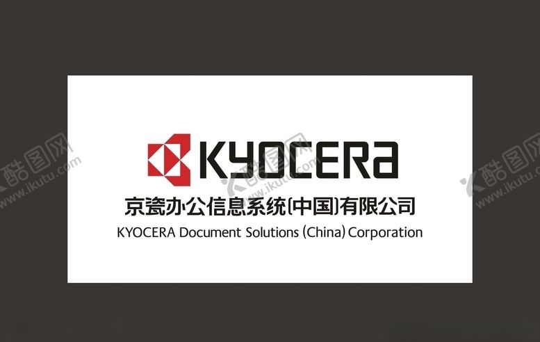 编号：57303209212255112228【酷图网】源文件下载-京瓷标志，京瓷形象墙