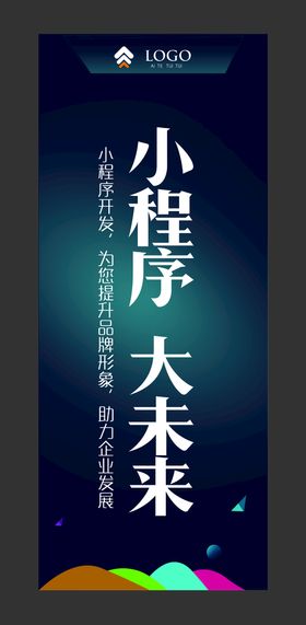 小程序医疗竞价banner