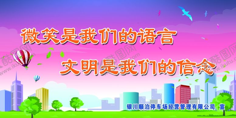 编号：57371009251447522950【酷图网】源文件下载-微笑是我们的言语
