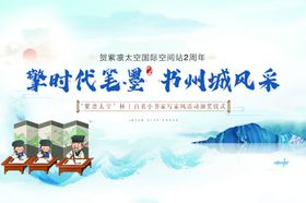 军训风采新中式展板